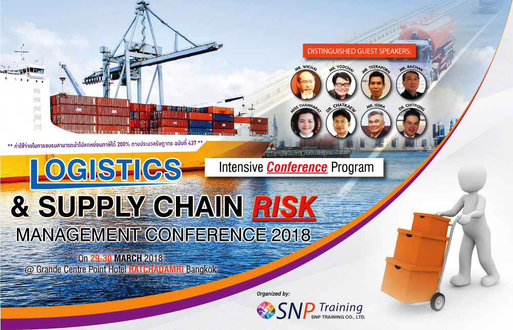 Logistics & Supply Chain Risk Management Conference 2018