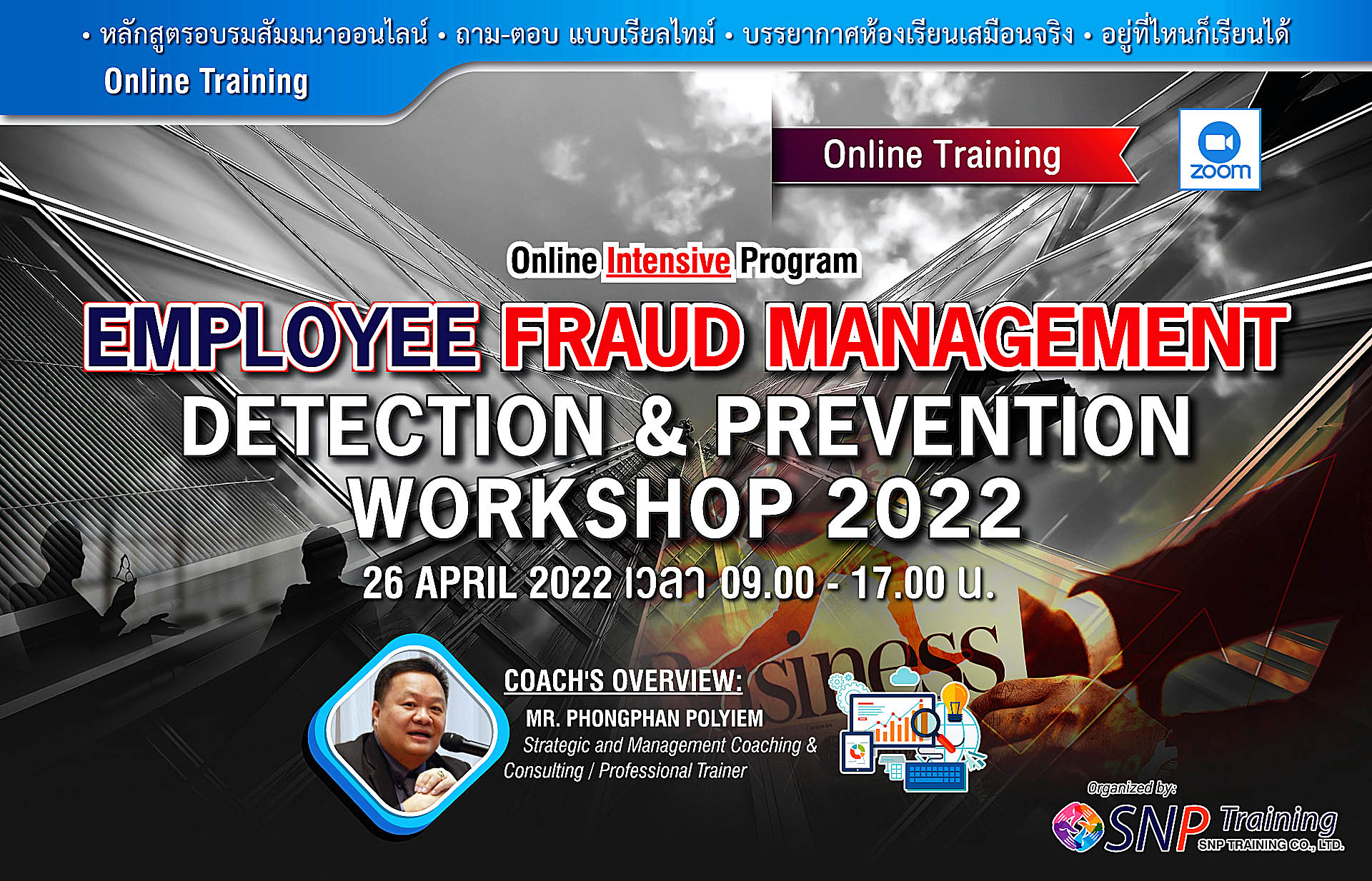 Employee Fraud Management, Detection & Prevention Workshop 2022