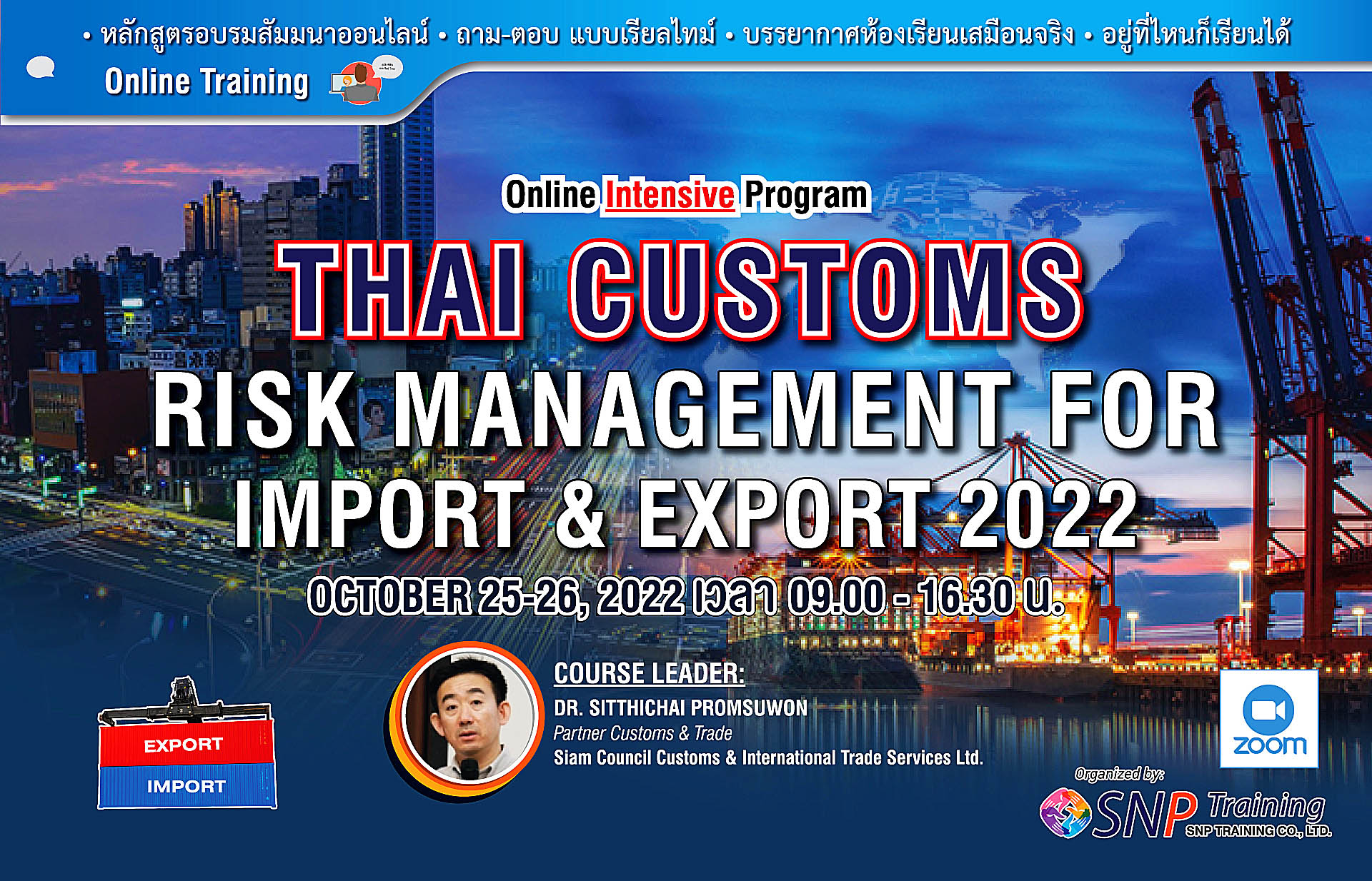 Thai Customs Risk Management for Import & Export 2022