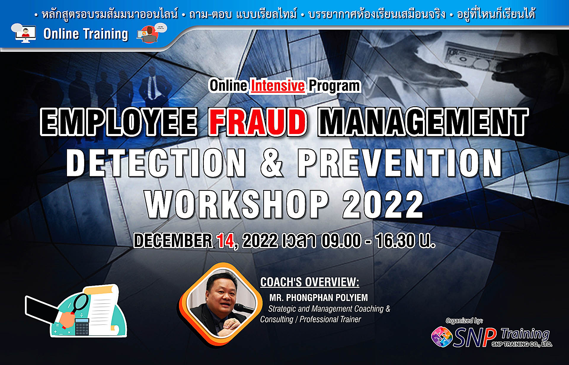 Employee Fraud Management, Detection & Prevention Workshop 2022