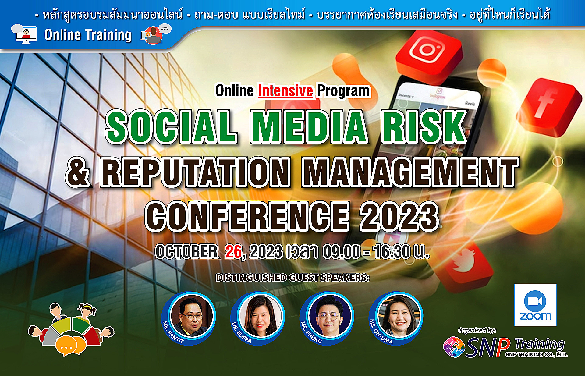 Social Media Risk & Reputation Management Conference 2023