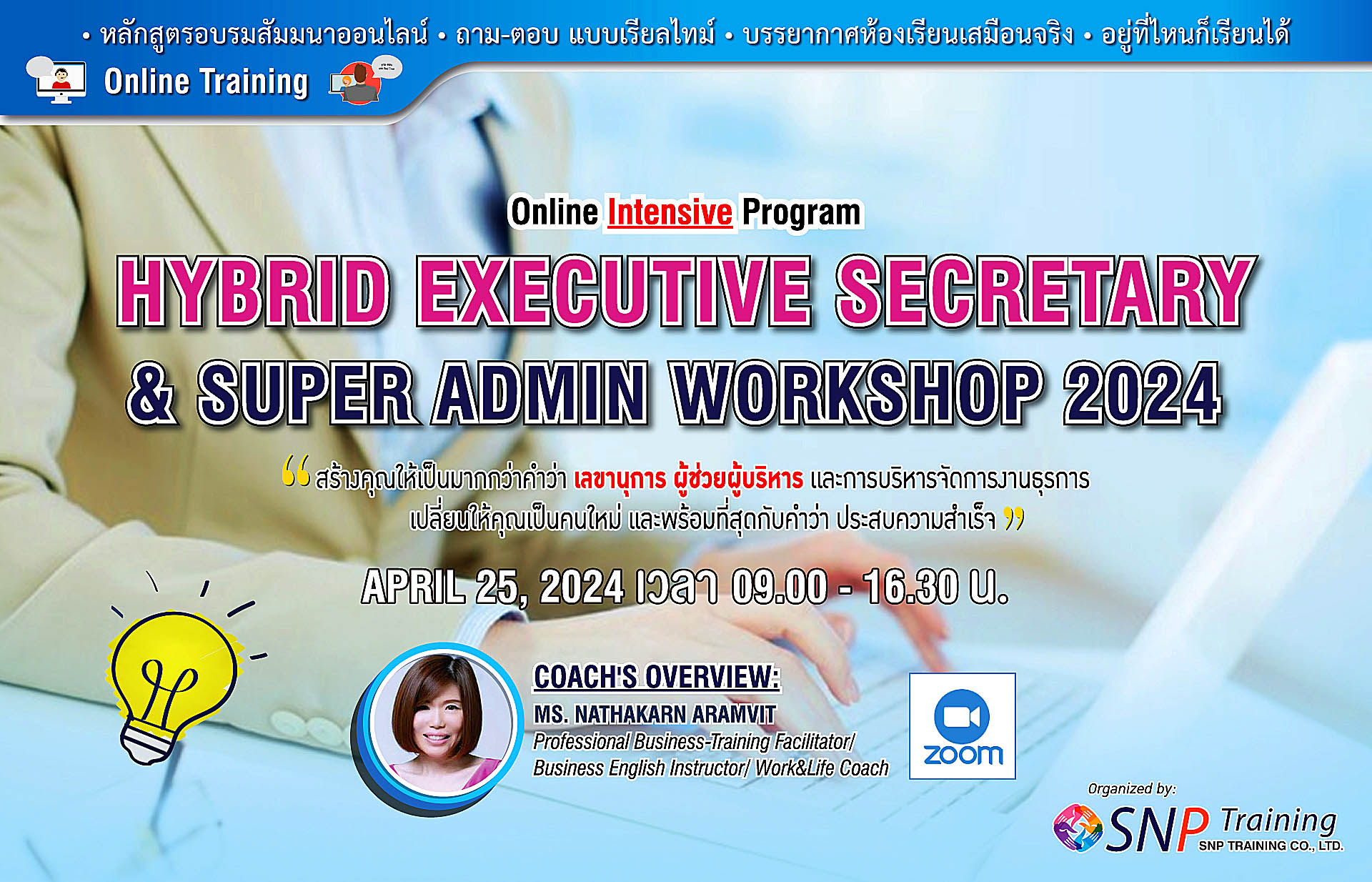 Hybrid Executive Secretary & Super Admin Workshop 2024
